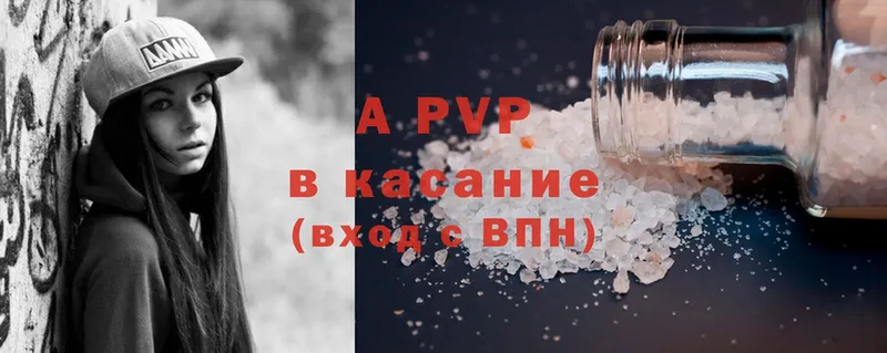 мориарти состав  Краснотурьинск  APVP VHQ  магазин продажи  