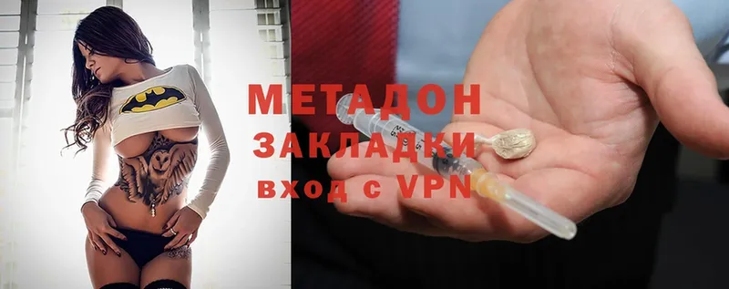 Метадон methadone  Краснотурьинск 